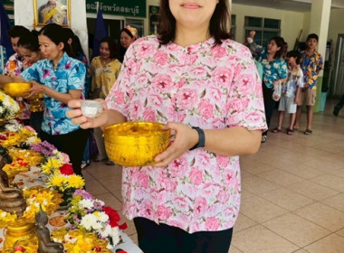 ร่วมสืบสานประเพณีวันสงกรานต์ ประจำปี 2568 พารามิเตอร์รูปภาพ 72